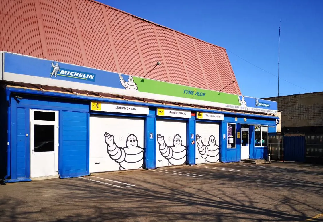 TYREPLUS Минск, Тимирязева, 46в