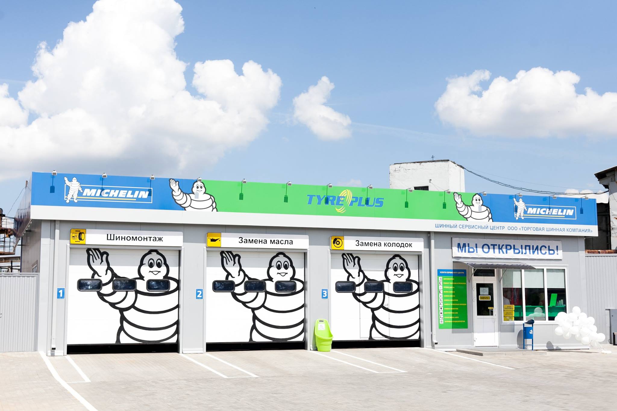 TYREPLUS Минск, 2-ой Велосипедный пер., 4а